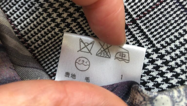 ウールの衣類を「縮み・型くずれ」せずに自宅で洗濯する方法