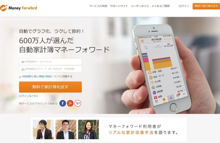主婦におすすめのPC家計簿ソフトを特徴別に紹介！