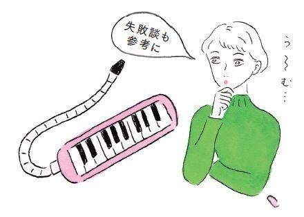 小学校入学前の「心配事」ズバッと解決します！