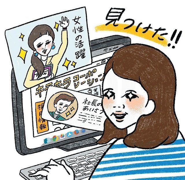 アラフォー主婦の、実は明るい就活事情2019