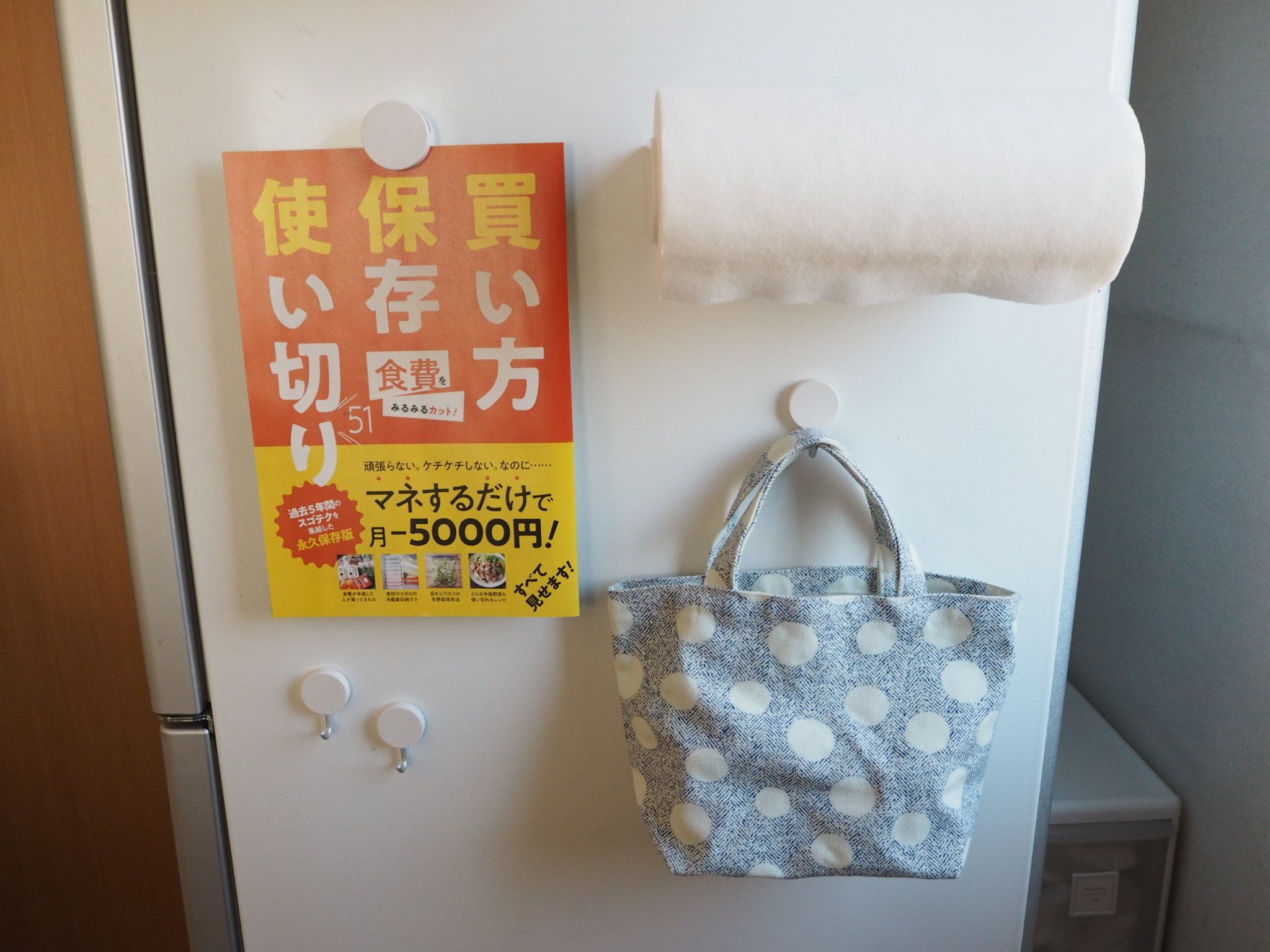 地味だけど優秀。無印良品のマグネットで冷蔵庫周りスッキリ！
