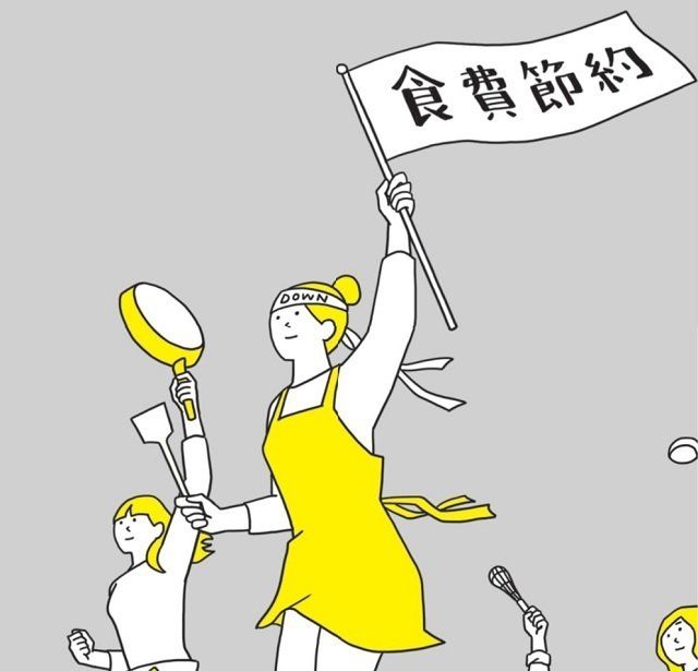 無理なく食費を下げた人の「３大革命」とは