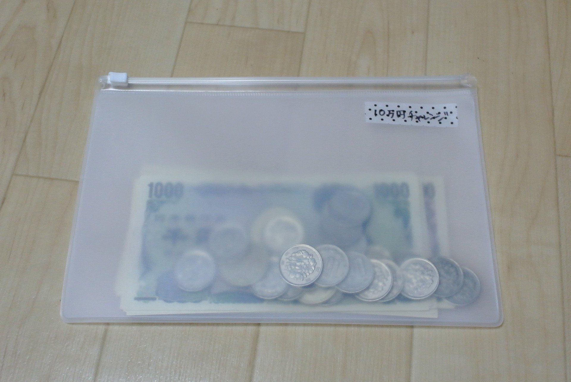 100万貯めた人が使っている「貯まるグッズ」とは？