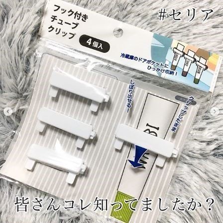 神商品がますます進化！セリアのチューブクリップが凄い！
