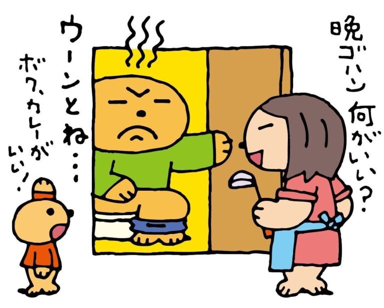 【連載】それいけ！オット隊　よそとは違う？ わが家だけの秘密のルール