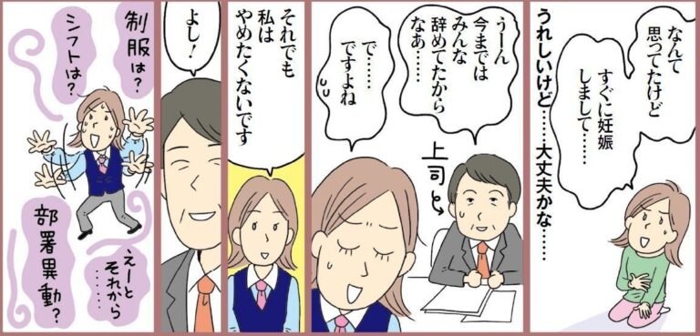 【連載】わたしたちも働きママン！　第13回
