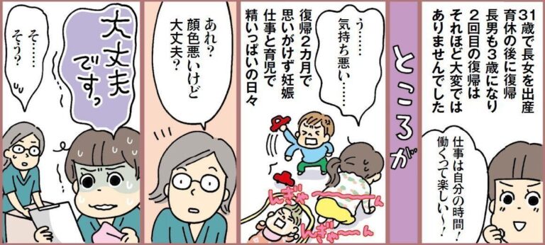 【連載】わたしたちも働きママン！　第15回