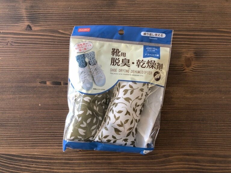 ダイソーで揃える！おすすめ除湿乾燥グッズ4選