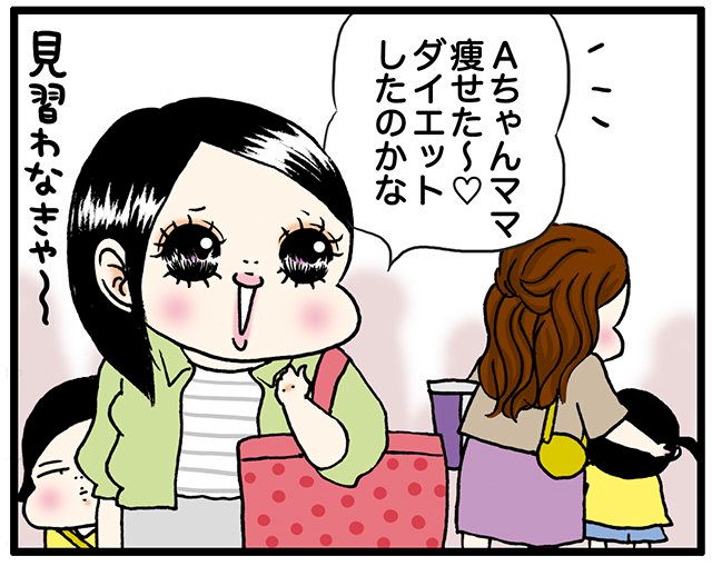 恐るべし！子どもネットワーク【言わずにいられない！主婦の告白】