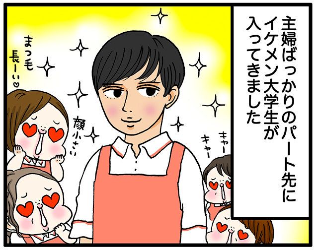 使えないイケメンはただの〇〇【言わずにいられない！主婦の告白】