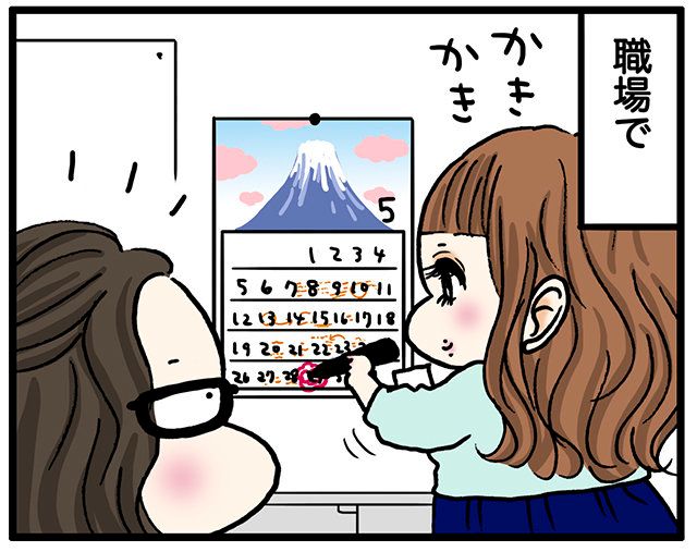 それぞれの妊活スタイル【言わずにいられない！主婦の告白】
