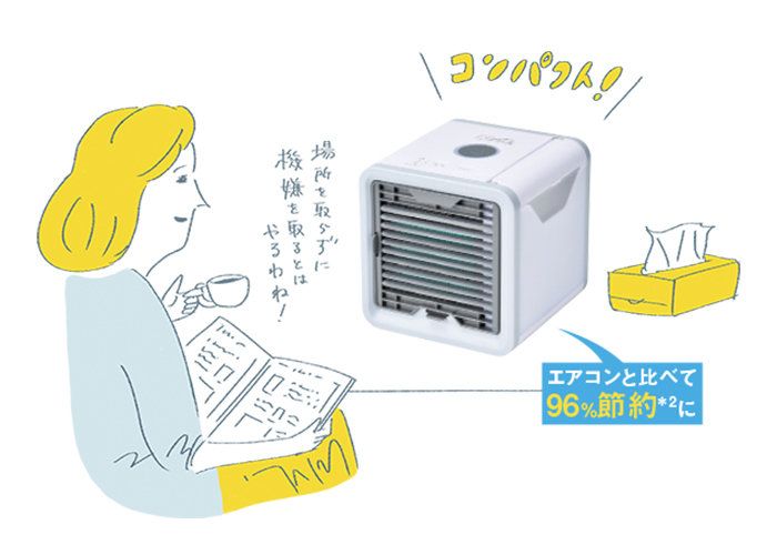 どこでも使えて、しかもオトク！ブロガー絶賛のひんやり家電「ここひえ」って？