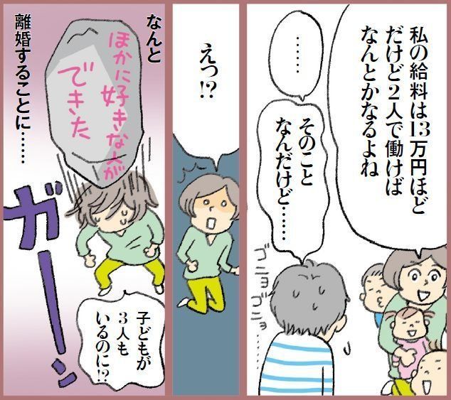 【連載】わたしたちも働きママン！　第16回