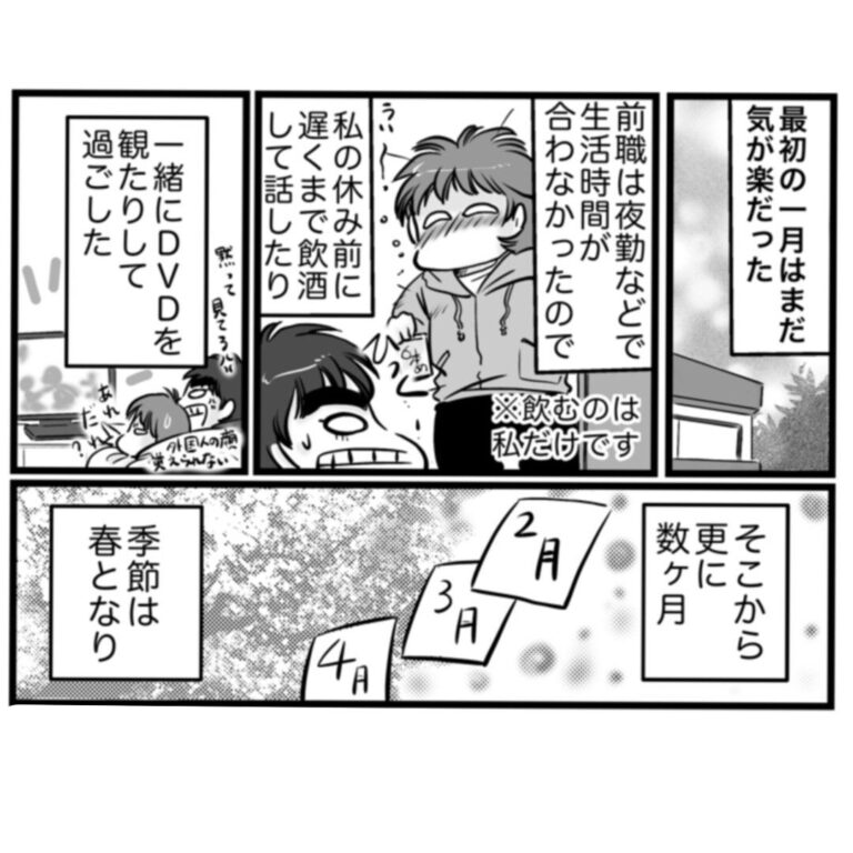 夫が無職になった時。妻への負担は当然？