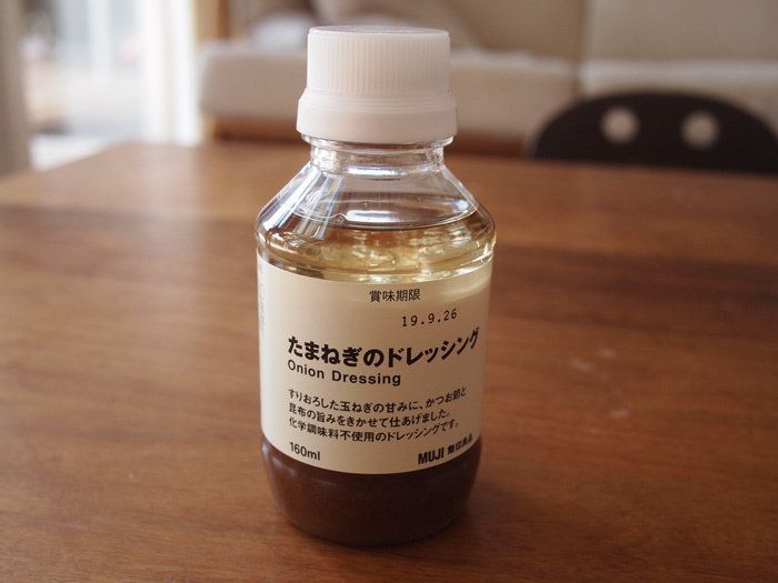 無印良品290円のドレッシングで食卓がレストランに！