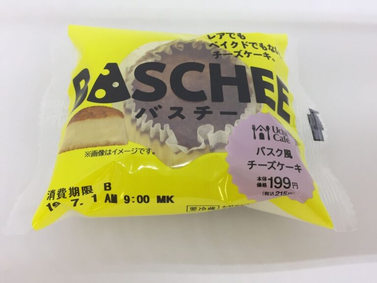 TVで話題！ローソン爆発的人気「バスチー」は美味しすぎて何個でも食べられそうな禁断のスイーツだった
