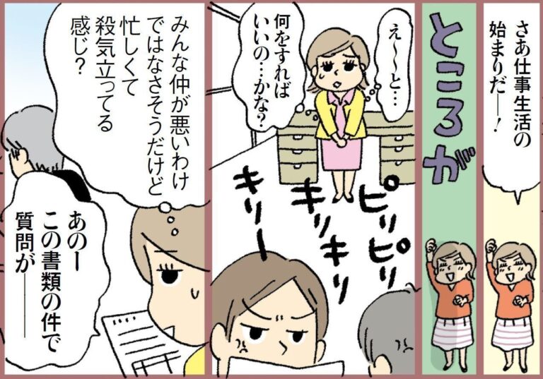 【連載】わたしたちも働きママン！　第17回