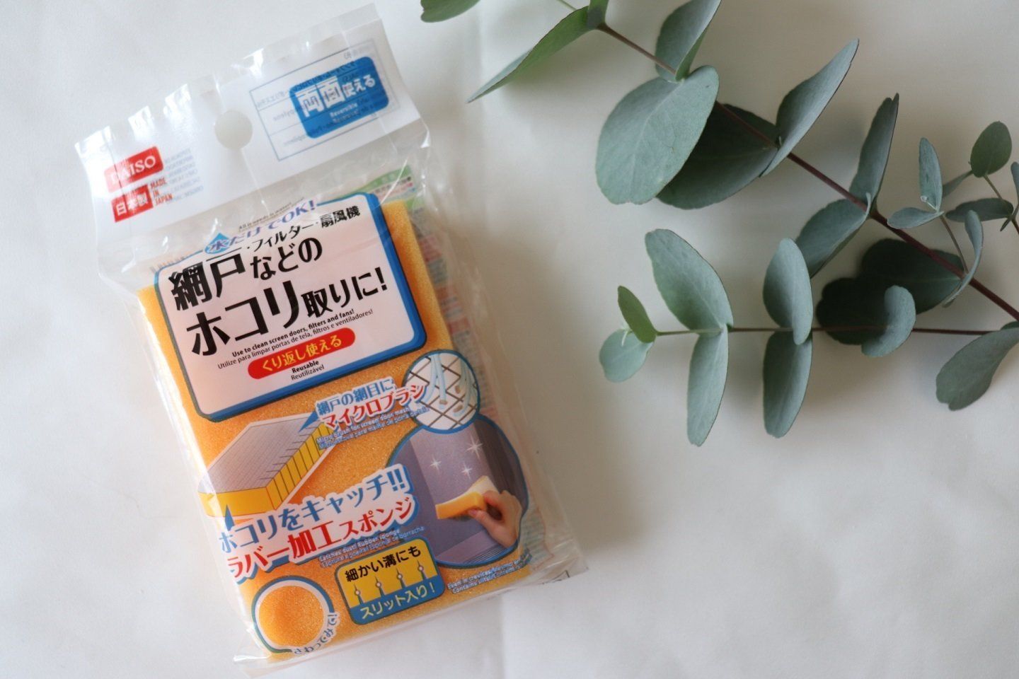 ダイソーの「お掃除スポンジ」が網戸掃除に便利！
