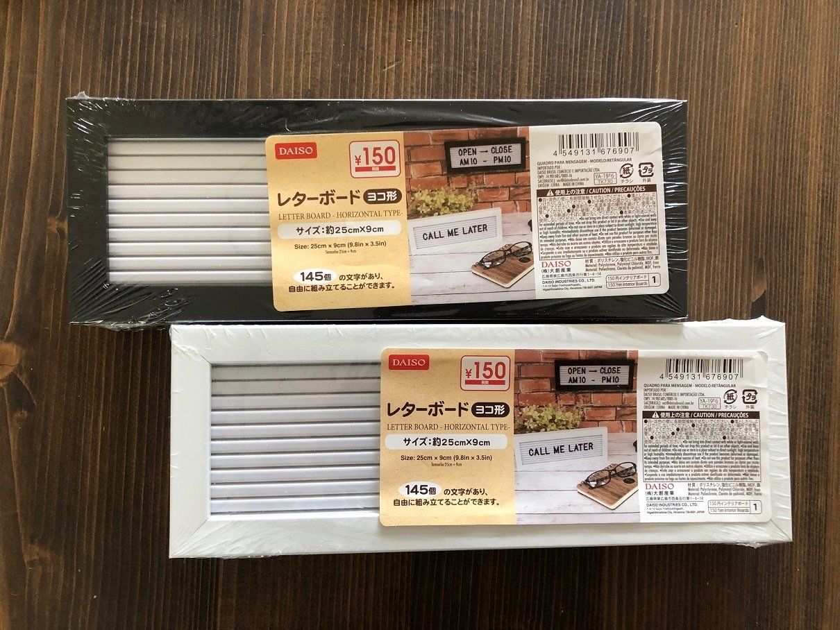 ダイソーの「レターボード」はインテリアにもなって使い道いろいろ！