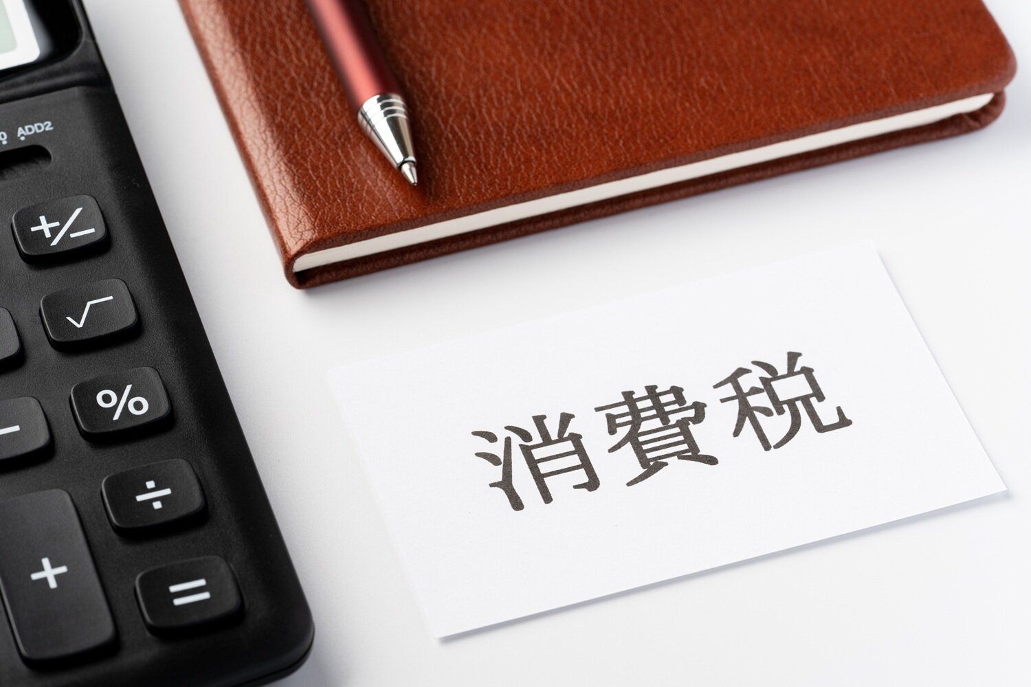 知らないと損！19年10月から「住宅」に関するお金の制度が変わる！