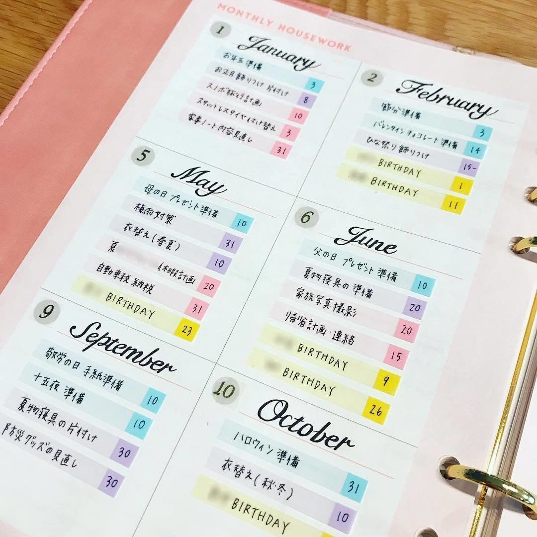 家事をスムーズにする魔法のノート？「#家事ノート」とは