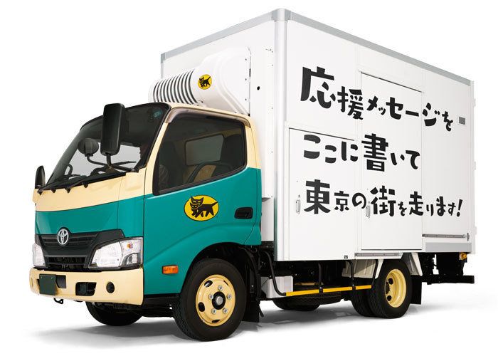 ＜PR＞夏休みに親子でチャレンジ！「ヤマトホールディングス　東京2020大会　応援メッセージ募集キャンペーン」実施中♪