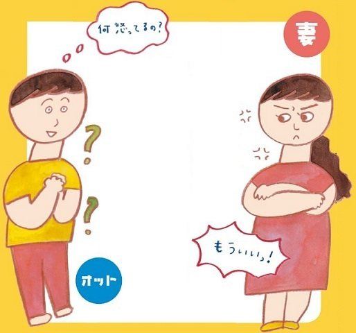 夫にムカツク3大理由とは？夫に伝えたい妻のトリセツ