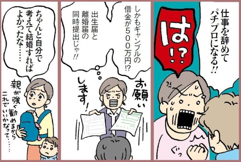 【連載】わたしたちも働きママン！　第18回