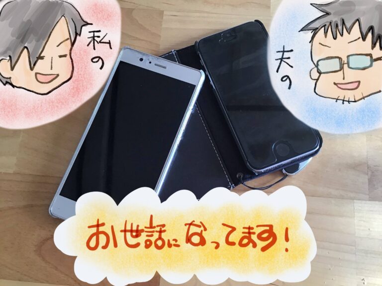 逆転勝ちのみおふぉん！【サンキュ！STYLEライター・格安スマホ「みおふぉん」体験記】