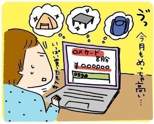 マンガで読む格安スマホ体験記①きっかけは明細書チェックでした