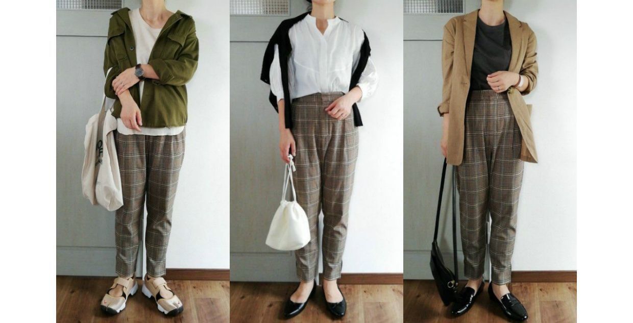 秋のトレンド「GUチェックパンツ」スイート・カジュアル・ハンサム、３つの着回し術！