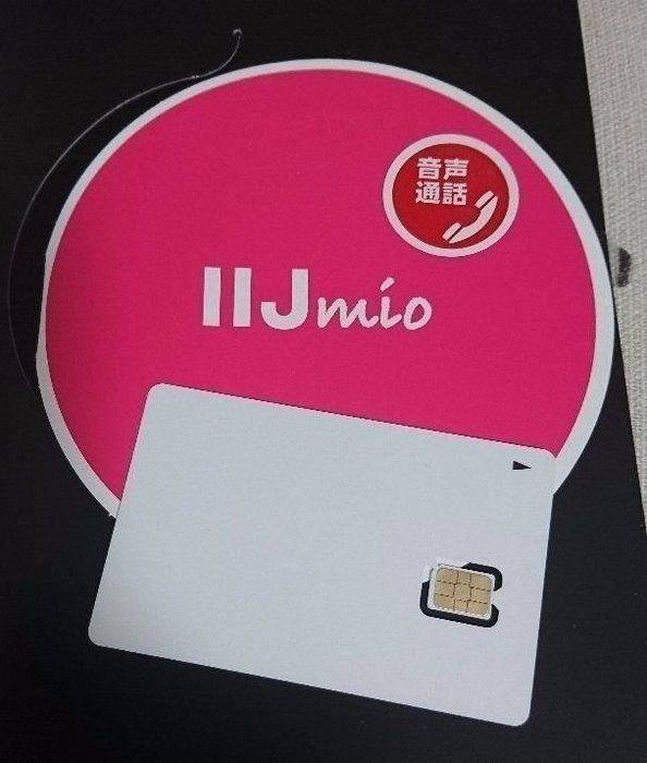 家計が助かる格安スマホ【サンキュ！STYLEライター・格安スマホ「みおふぉん」体験記】