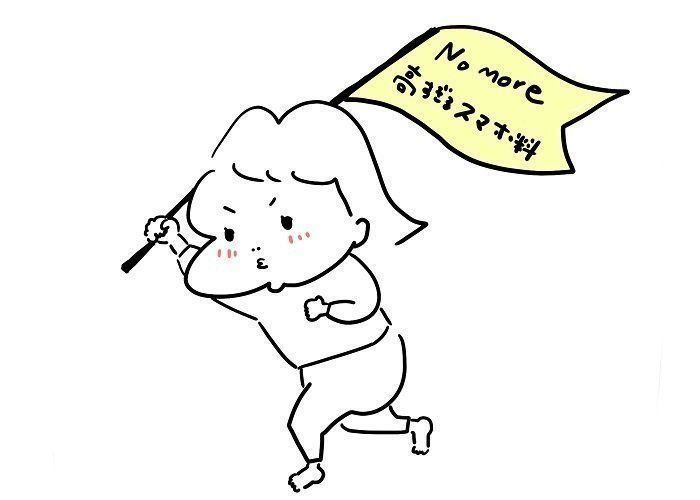 知らないって損!!【サンキュ！STYLEライター・格安スマホ「みおふぉん」体験記】