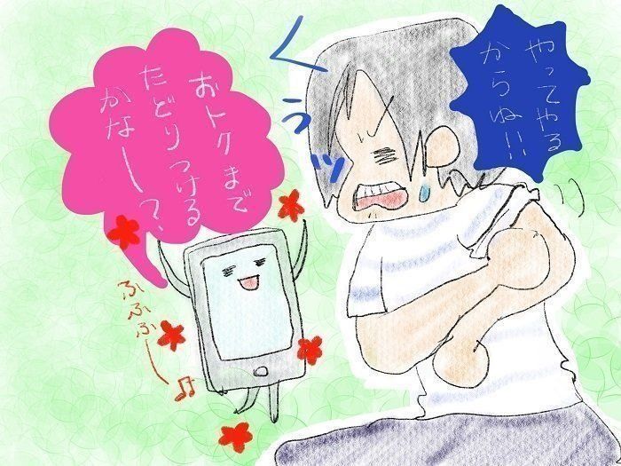 やってみたらホイっとできちゃう！【サンキュ！STYLEライター・格安スマホ「みおふぉん」体験記】