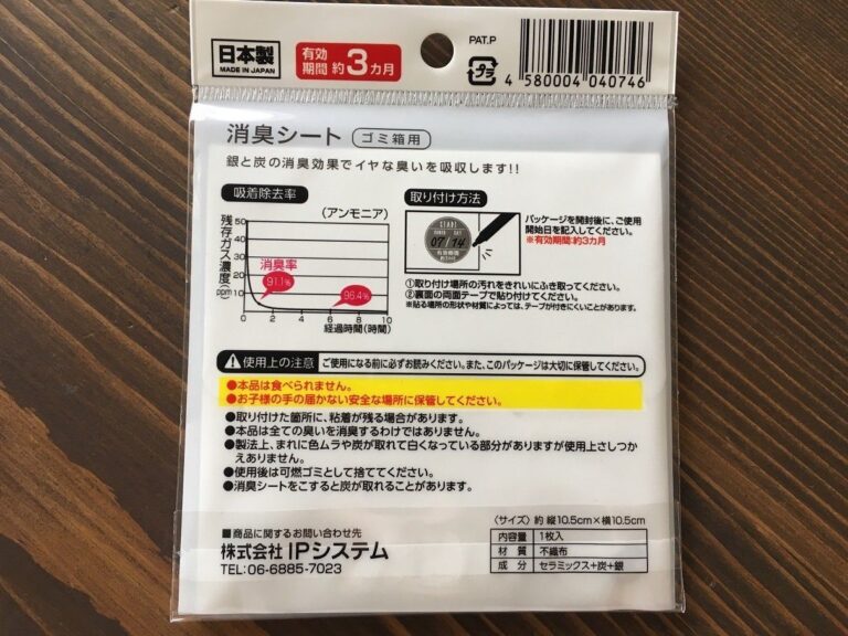 セリアの場所別アイコンがかわいい！消臭シート