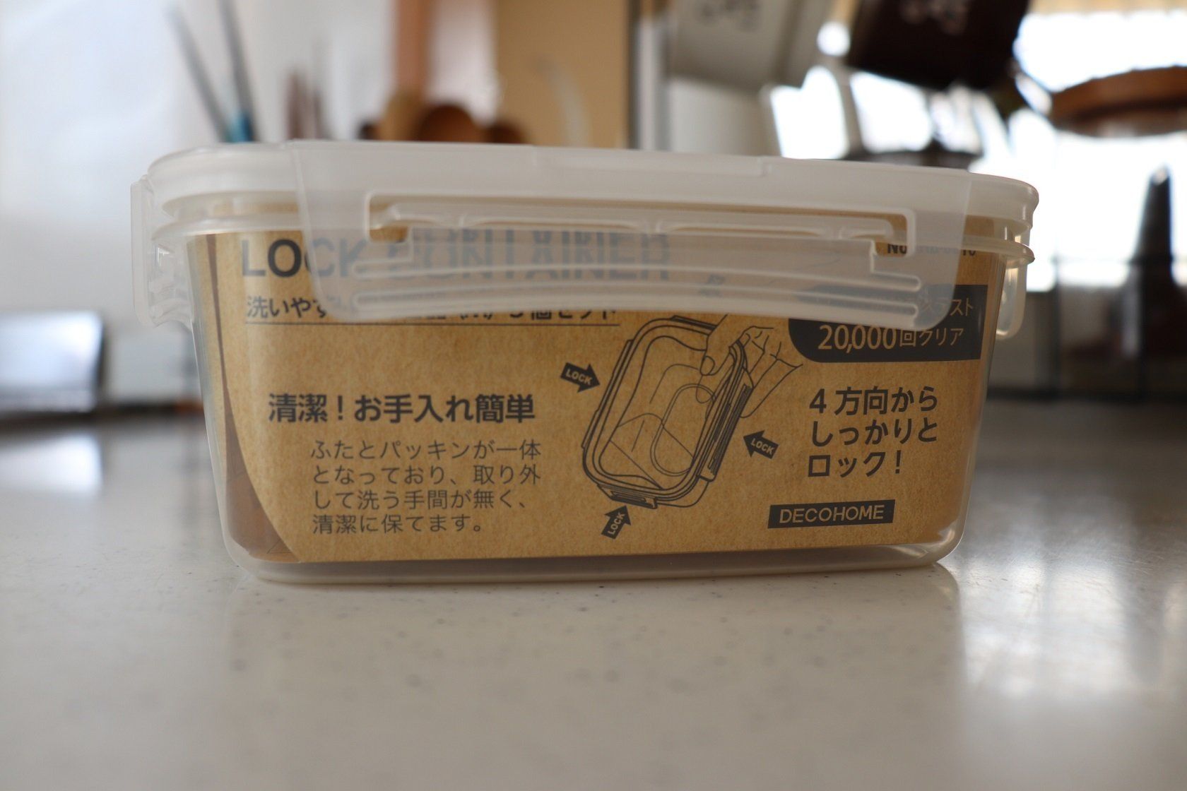 ニトリデコホームの「洗いやすい保存容器」がコスパよし！