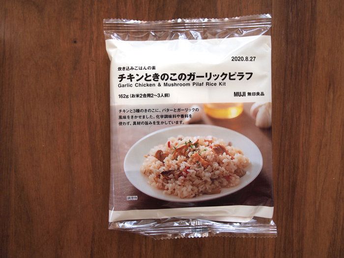 無印良品炊き込みごはんの素で時短でおいしいご飯！