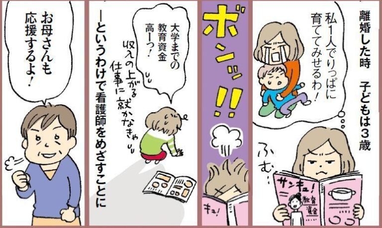 【連載】わたしたちも働きママン！　第20回