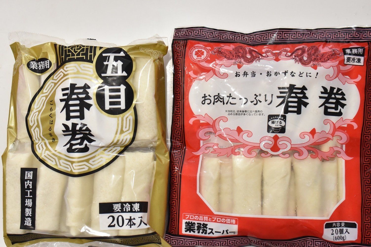 どっちが買いか！？業務スーパーの春巻き2種を食べ比べ