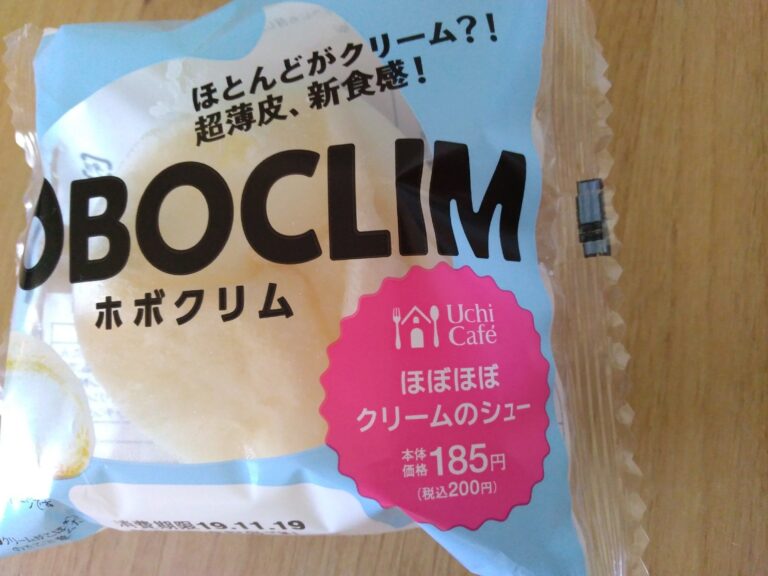 常識を超えたクリーム量！ローソン「ホボクリム」でクリームの海に溺れて♪
