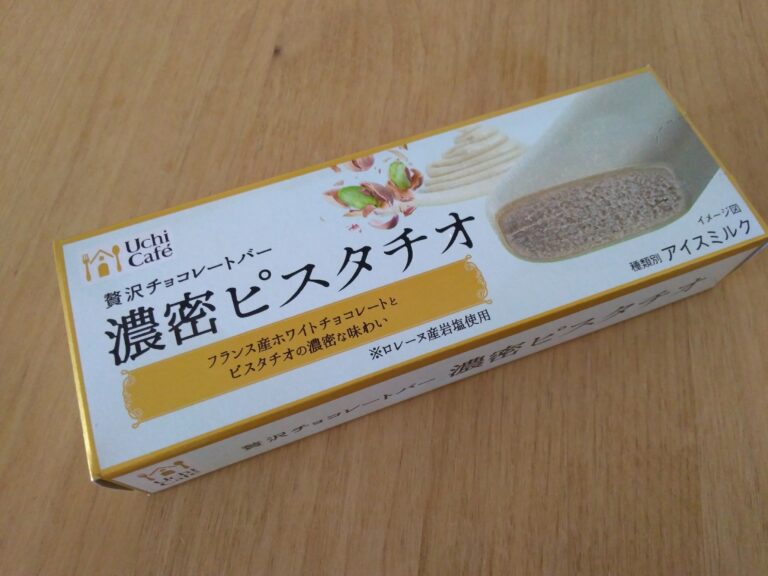 ブーム到来?!のピスタチオアイス。ローソン「贅沢チョコレートバー 濃密ピスタチオ」のハイクオリティーに驚き！