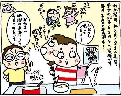 マンガでわかる格安スマホ体験記①わが家のスマホ事情について考えてみた… （結果）ムダがある！