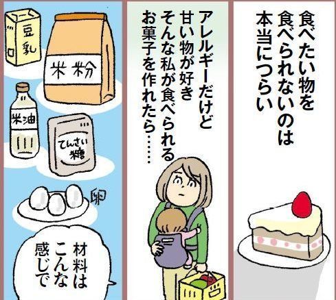 【連載】わたしたちも働きママン！　第21回