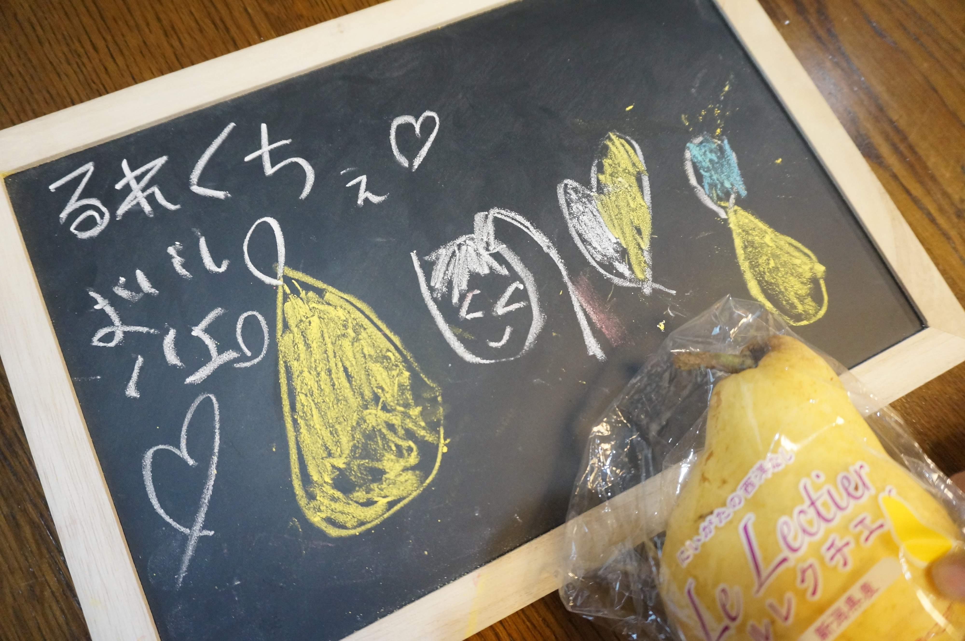 うーん、おいしい！