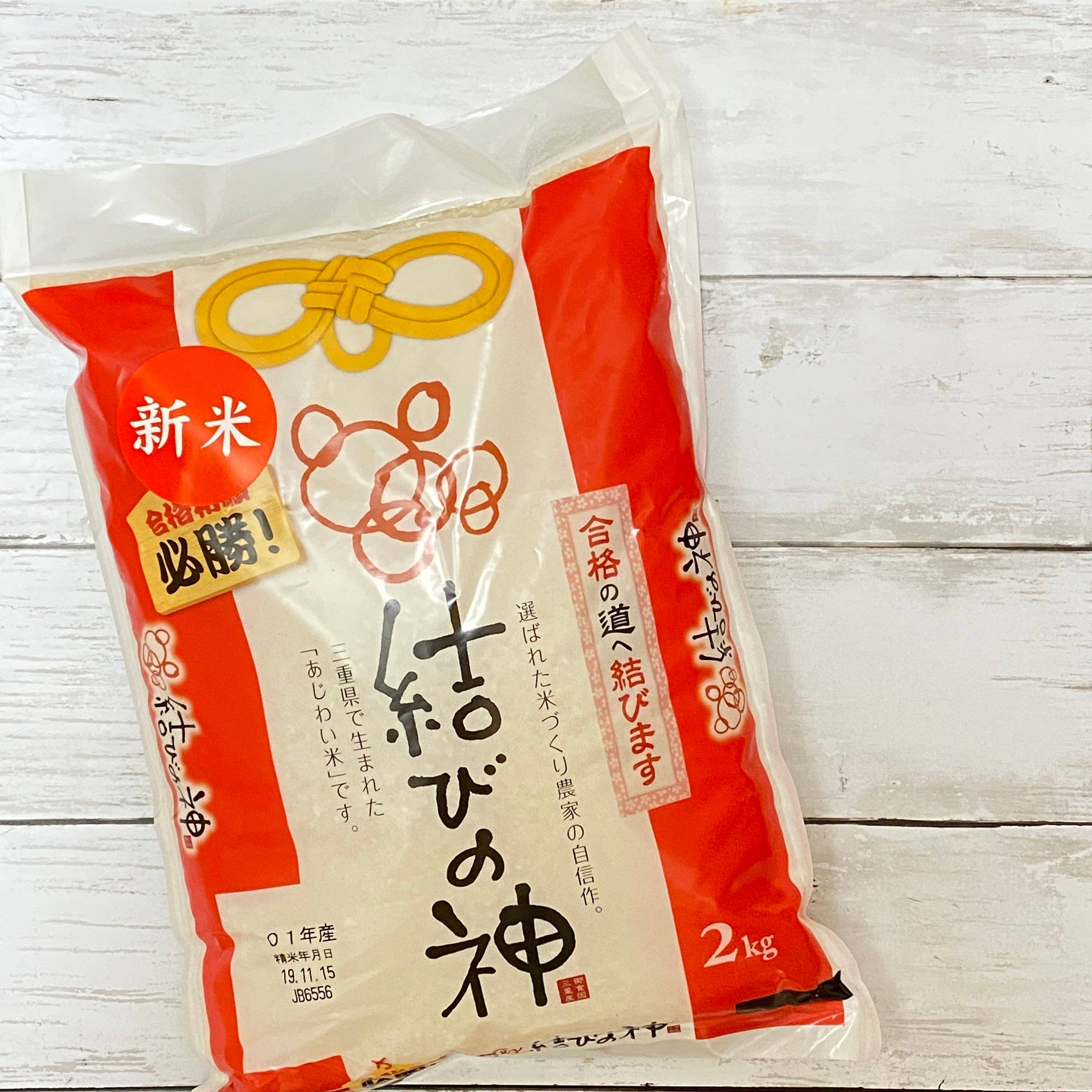 受験生必見！縁起の良すぎるお米をご紹介