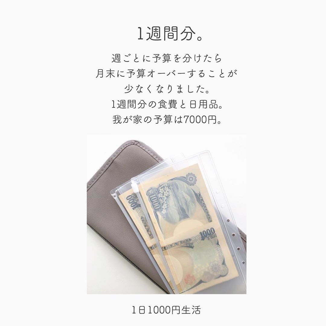 「1日1000円生活」で食費4万円から2万7千円へ