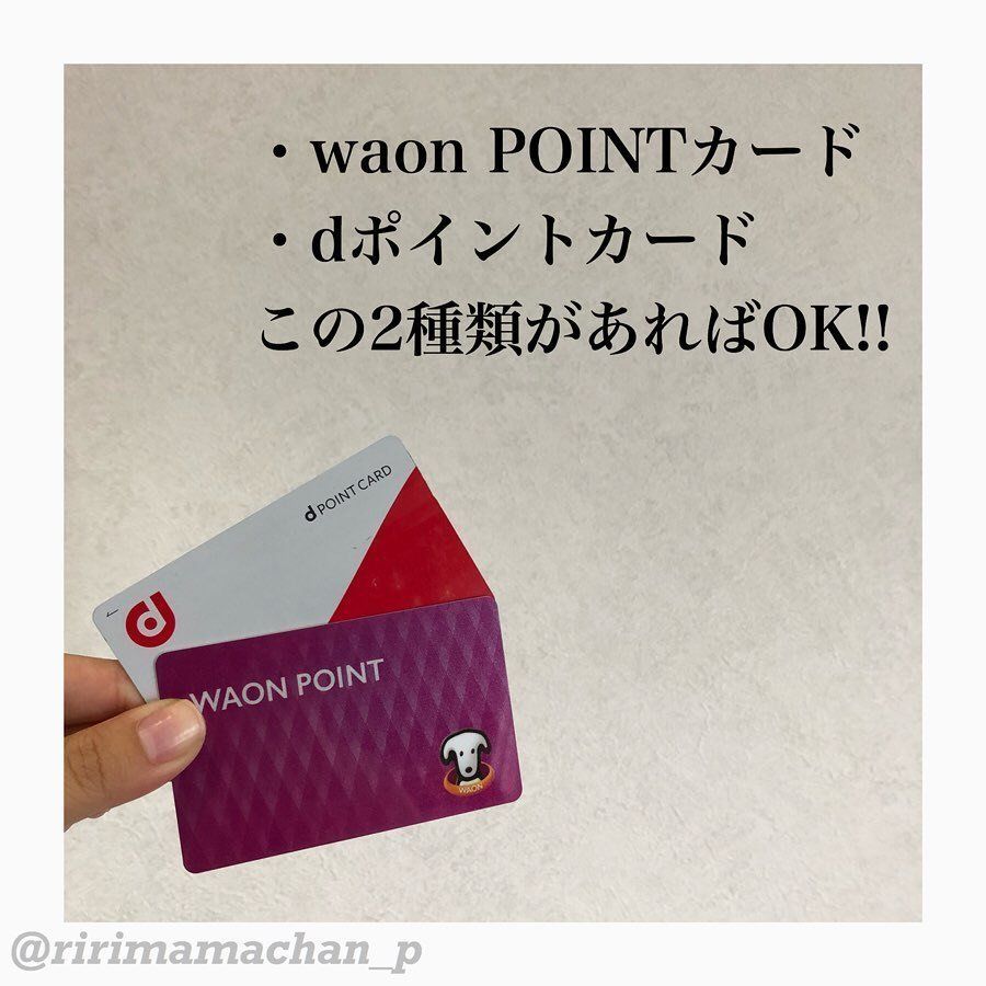 ポイ活でお得に！ポイントをやりくりする秘訣は？