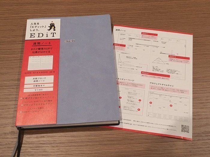 来年の手帳は決めた？ マニアが選んだ手帳を偏愛レビュー