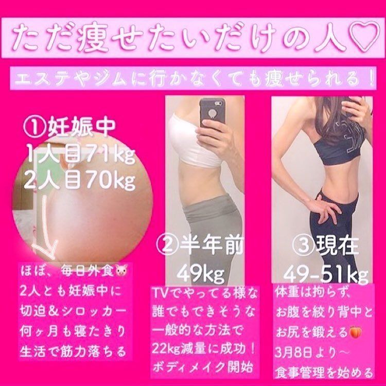 産後ダイエットで-20kgに成功！おすすめの食事法＆習慣