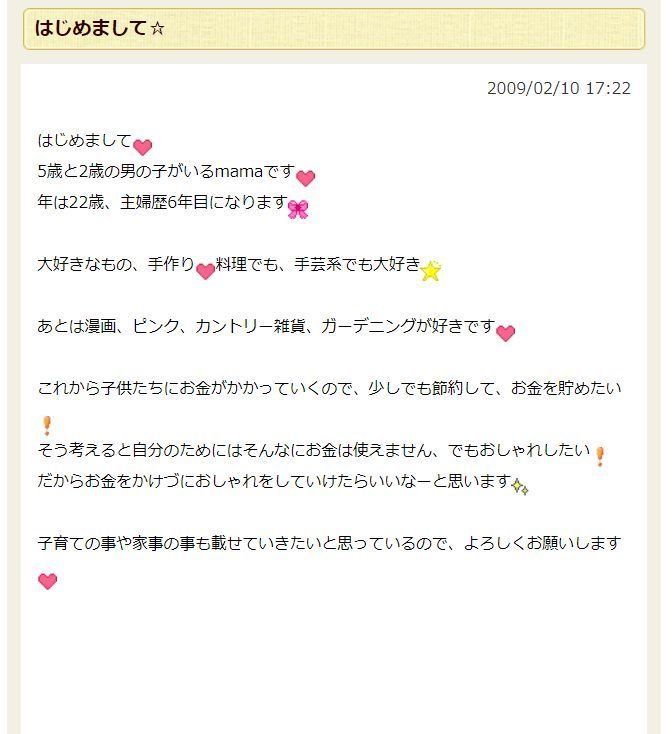 「社会とのつながり」を願った“若すぎる”ママが主婦雑誌の“顔”になるまで【サンキュ！STYLEライターインタビュー】